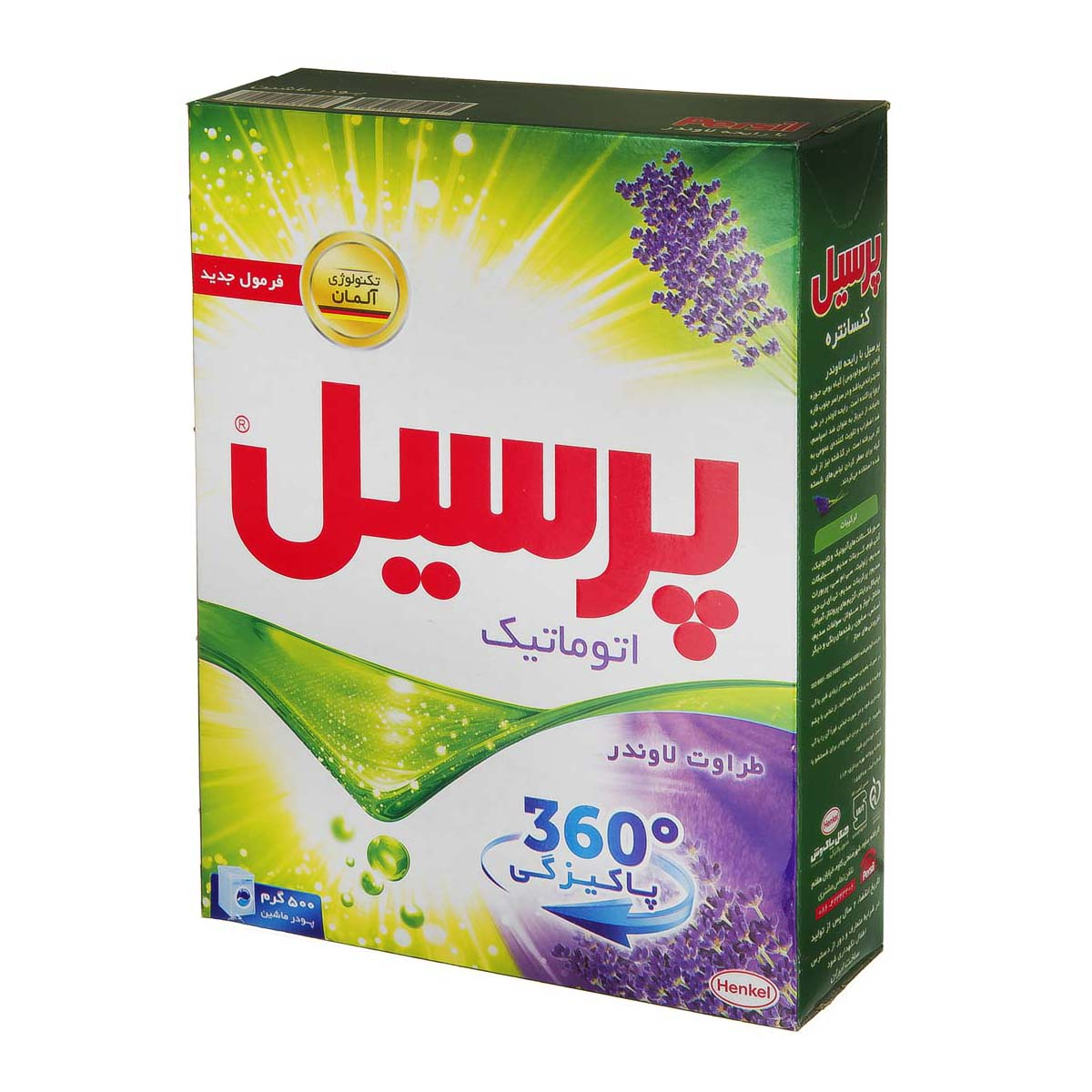 پودر ماشین لباسشویی لوندر پرسیل